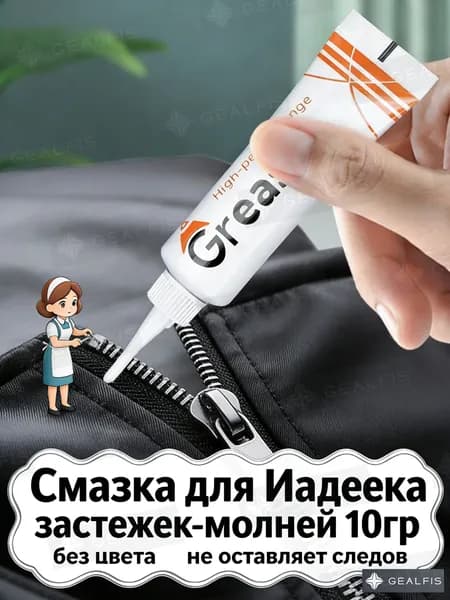Средство для ухода за обувью Масло