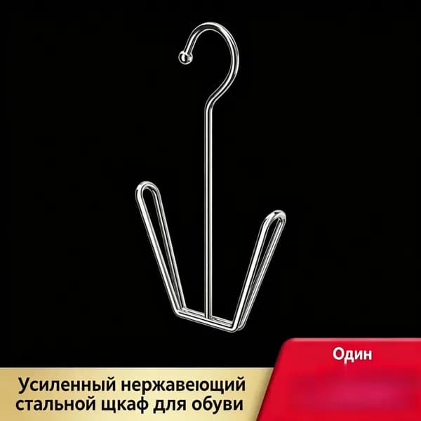Сушилка для обуви