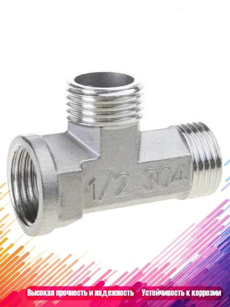 Медный тройник G1/2" для душа и биде, трехходовой фитинг с подключением к водонагревателю, 4