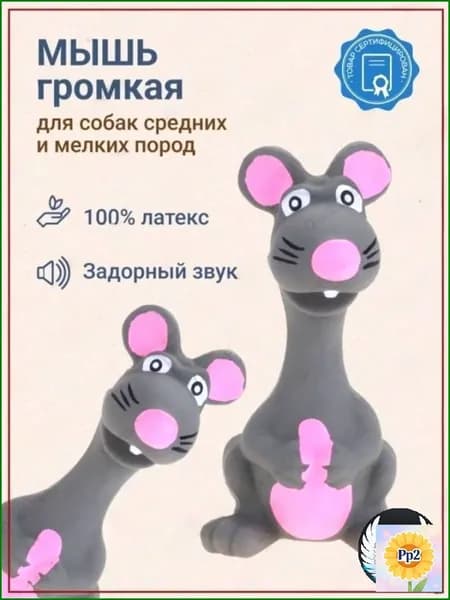 Эксклюзивный латексный аксессуар для питомца
