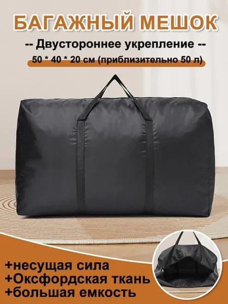 Сумка спортивная