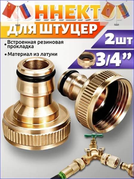 Ostore Переходник для шланга , Нержавеющая сталь