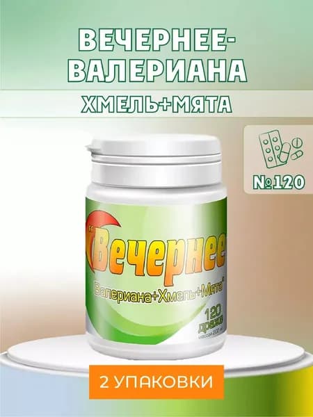 биологически активная добавка к пище "Вечернее Валериана+Хмель+Мята" (драже массой 200 мг), 240таб.
