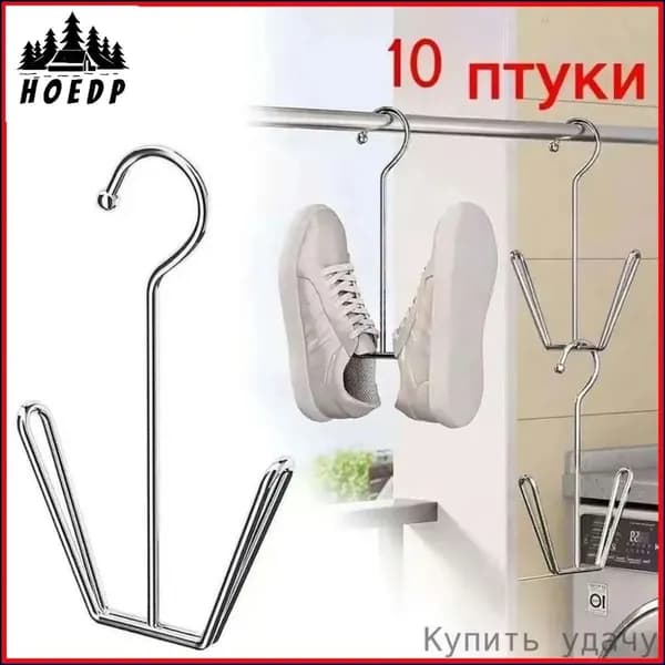 Сушилка для обуви