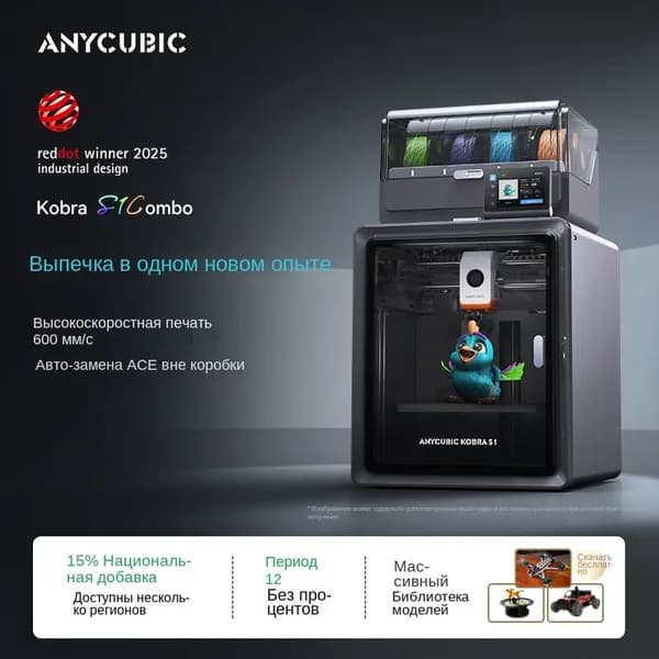 Многоцветный 3D-принтер Anycubic Kobras 1C, технология FDM