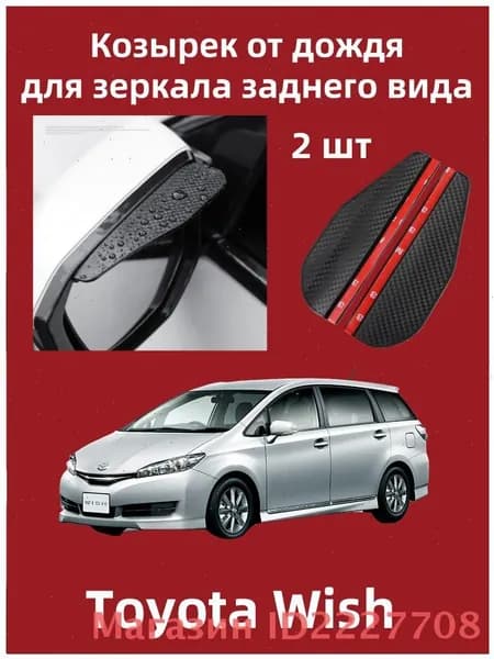 IRQE Запчасти бокового зеркала Комплект, арт. QH-Yumei