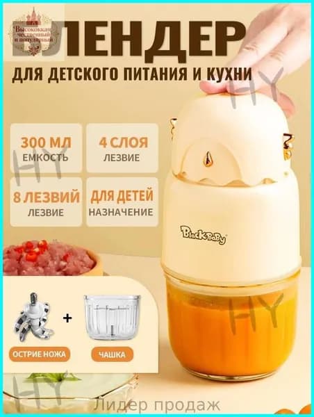 блендер PY-891a-cf48d8fc88d1, кремовый