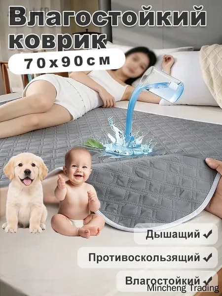 Текстильная пеленка 70 x 90 см, многоразовая, впитывающая и непромокаемая, для новорожденных и лежачих больных
