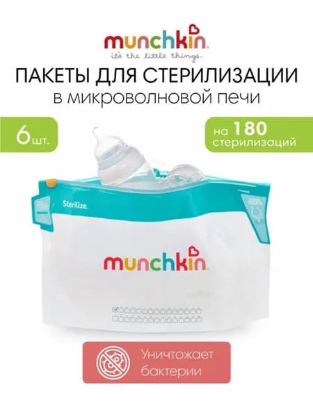Стерилизатор для СВЧ, 6 пакетов для бутылочек