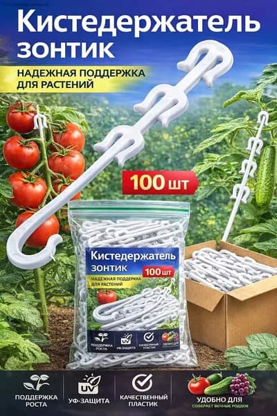 Опора для растений