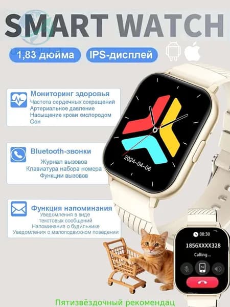 Смарт-часы Bluetooth-звонки, Bluetooth-музыка, пульс, артериальное давление, кислород в крови, уведомления о сообщениях, напоминания о будильниках,, 45mm, Белый силикон цвета слоновой кости