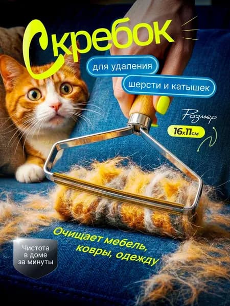 MeLiOne Щетка для одежды, обуви 1 шт