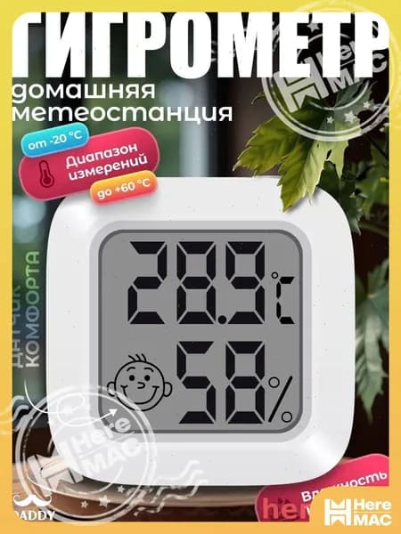 Электронный термометр