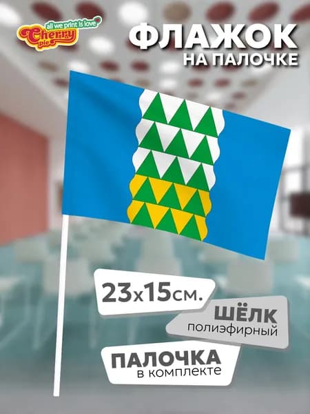 Флаг 23x15 на палочке Мамско-Чуйский район (Иркутская область)