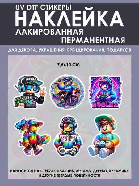 Наклейки, листов: 1