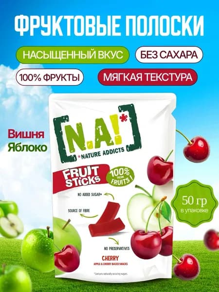 Пастила фруктовая вишня без сахара 35 грамм