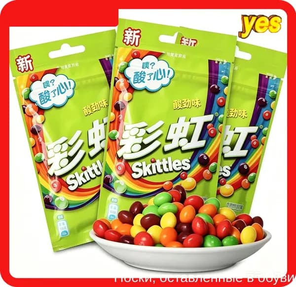 Сладости Skittles с необычным сочетанием цветов и фруктов в удобной упаковке
