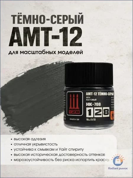 Краска акриловая 1 шт., 10 мл.
