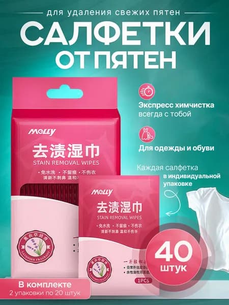 Средство для ухода за одеждой Очиститель для обуви