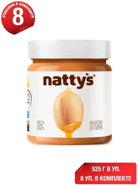Паста Nattys Creamy арахисовая с медом 525 г, набор: 8 штук