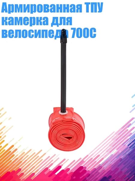 Велокамера