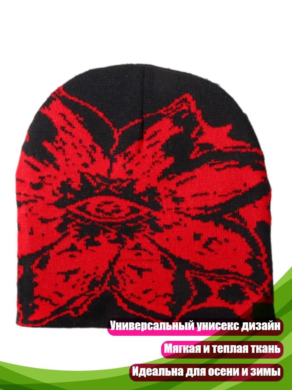 Головной убор форменный