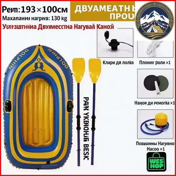Лодка, 192 см