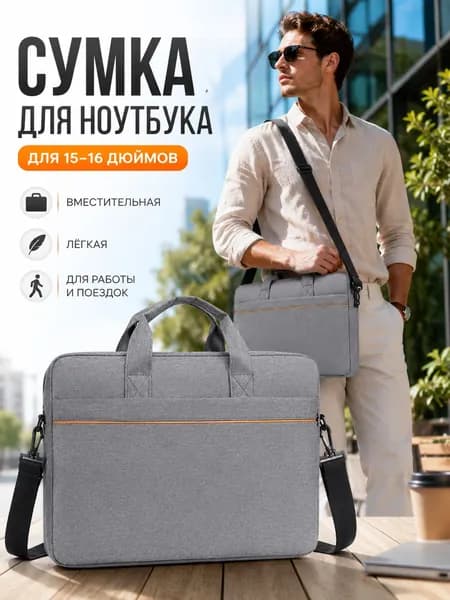Сумка для ноутбука 14.1, плечевой ремень, ударопрочная, серая