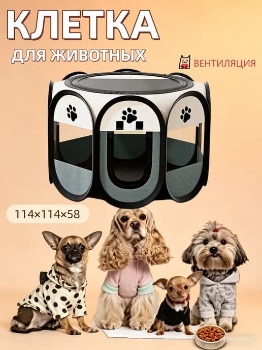 Прозрачная клетка для собак и кошек, большая