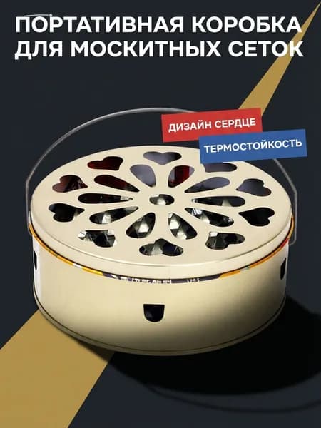 Подставка спиралей от комаров 1 шт.