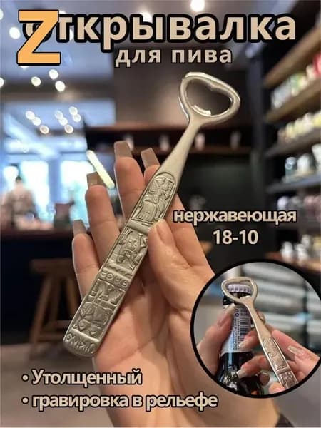 Открывалка 16.6 см металл 1 шт серый металлик