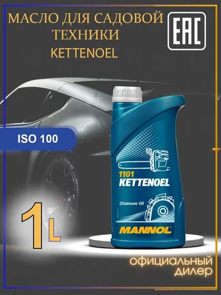 MANNOL 1101 Kettenoel Для бензопил Iso 100 Масло моторное, Минеральное, 1 л