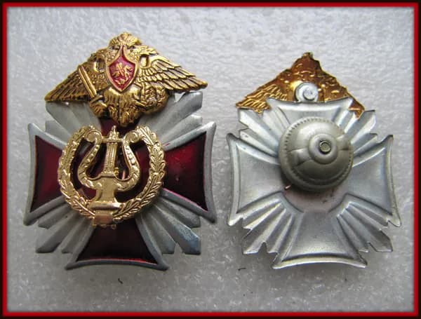 Знак ВС РФ Военно-оркестровая служба Вооружённых Сил - МУЗИКАНТЫ
