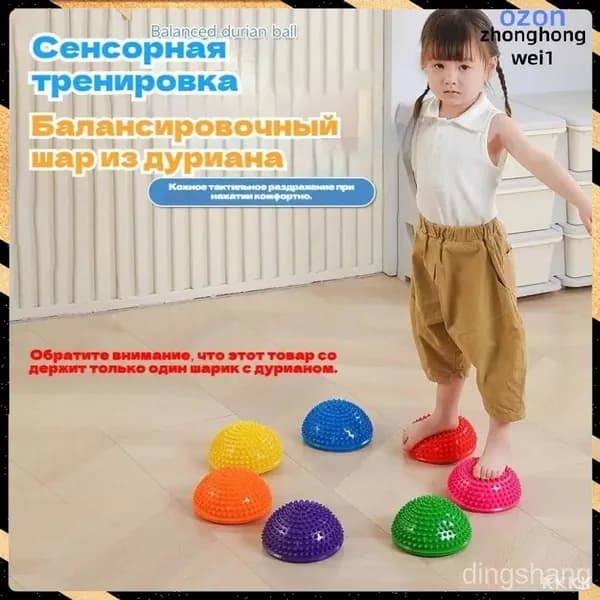 Эксклюзивный балансировочный полукруглый мяч для сенсорной комнаты комплектуется насосом