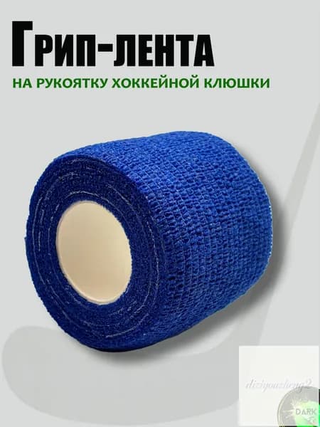 Рукоятка для клюшки