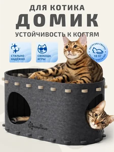 Домик для кошки с лежанкой PeekaPurr