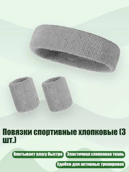 Защита запястья
