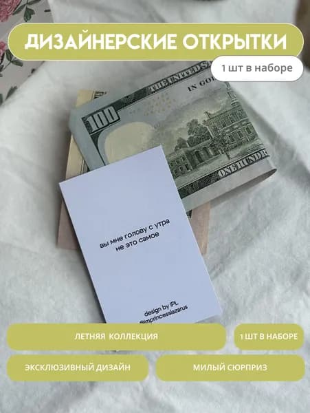 Открытка "Голову мне с утра"