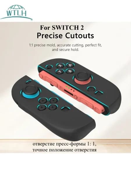 Силиконовый защитный рукав подходит для SWITCH2 JOY-CON