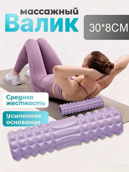 Валик для спины / Shappa Fit / 45 см, бежевый, мфр ролл, ролик массажный