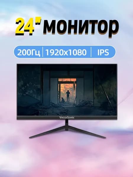 VecorSonic 24" Монитор 200 герц, FULL-HD, IPS (3C24 1K 200HZ ZH-IV3), IPS, 1920x1080, 200 Гц, черный матовый