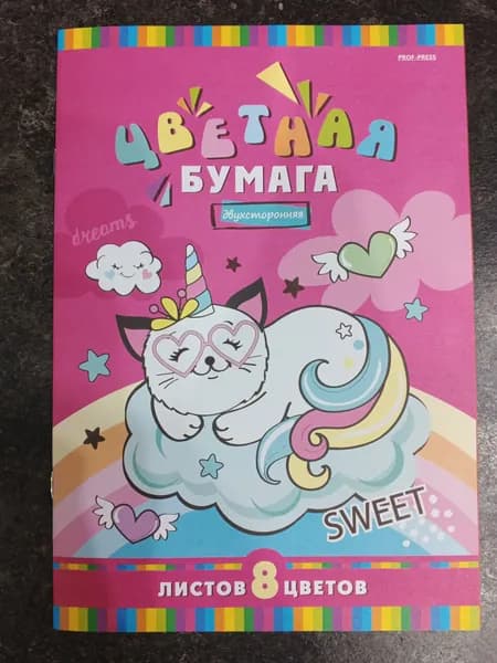 Prof-Press Бумага цветная, 8 лист., шт