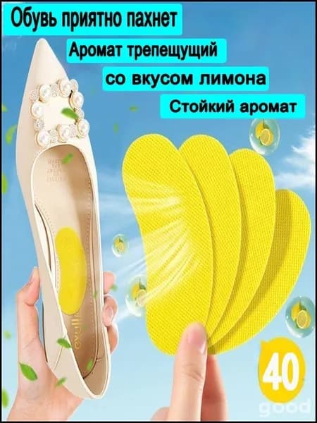 Средство для ухода за обувью Дезодорант