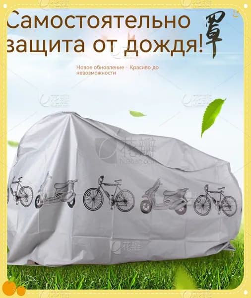 Сумка велосипедная