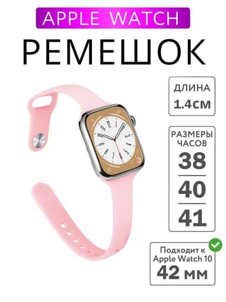 Сверхтонкий силиконовый ремень для часов Apple Watch 46 мм ремень 44 45 38 мм 42 49 мм браслет iWatch Correa Serie 8 7 6 5 SE 4 9 10 ultra 3 2
