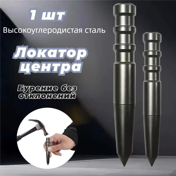 кернер без молотка для точной разметки металла, дерева, пластика