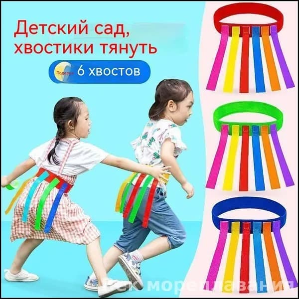 Набор для подвижных 6 шт