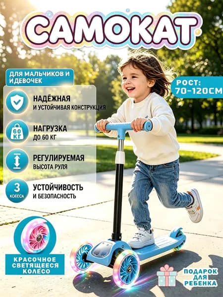 Самокат huabanche20260707, синий