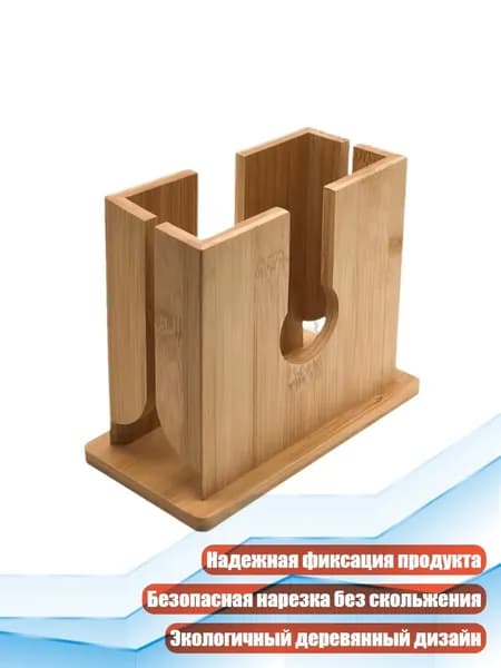 Деревянный хлеборез