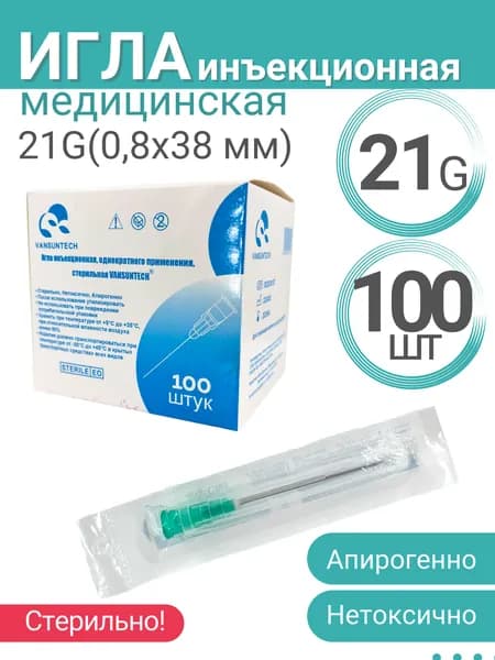 Игла одноразовая стерильная инъекционная 0,8*38мм 21G №100